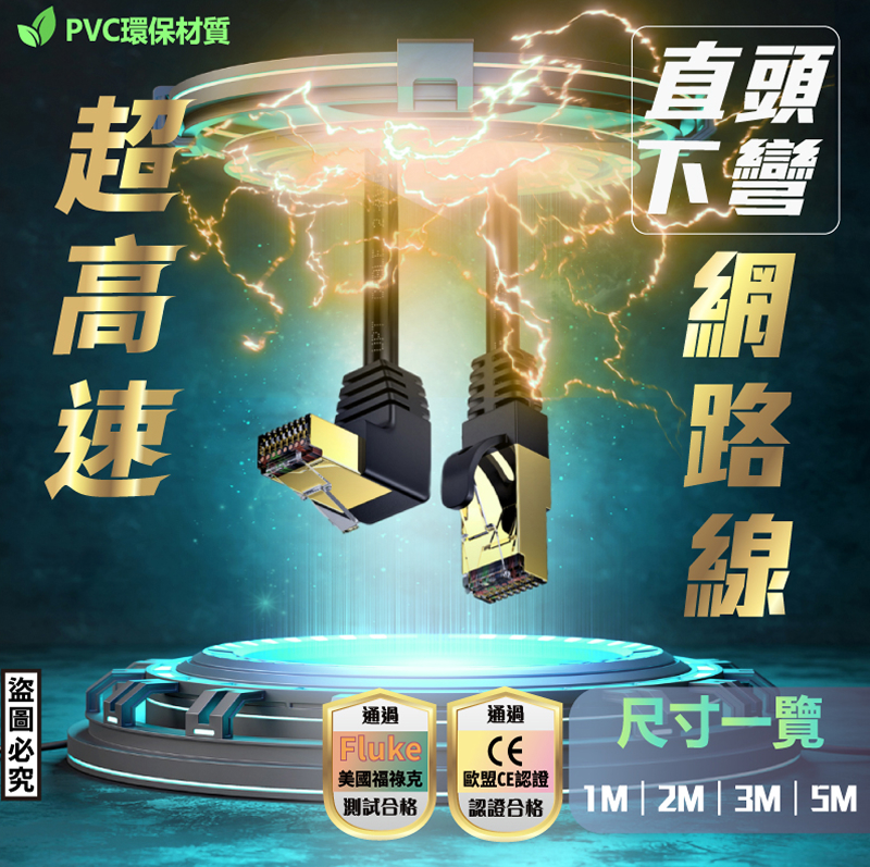 CAT8 系列 CT8G (黑色彎頭) 高速網路線
