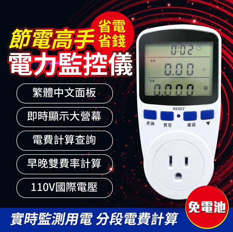 多功能電力監測器 AC309