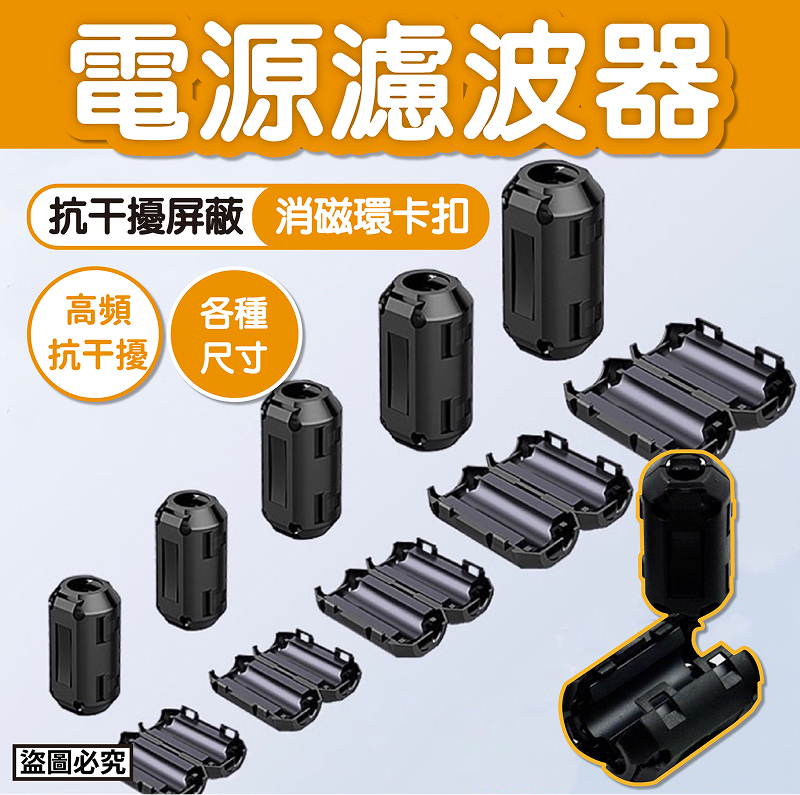 電源濾波器