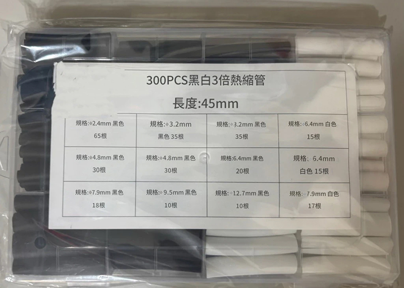 彩色熱縮套管 快速修復 絕緣性強