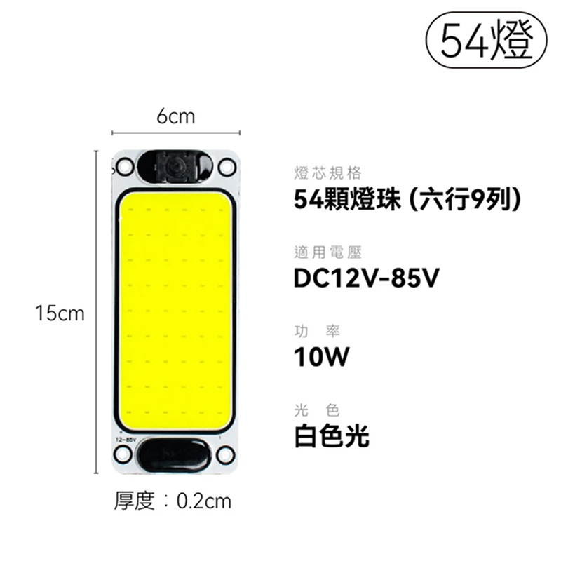 內高光燈 汽車專用