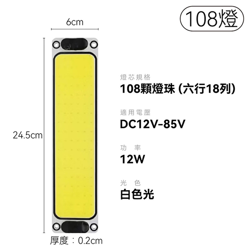 內高光燈 汽車專用