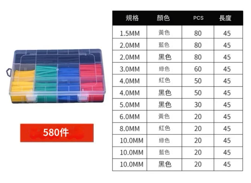 彩色熱縮套管 快速修復 絕緣性強