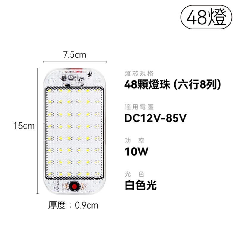 內高光燈 汽車專用