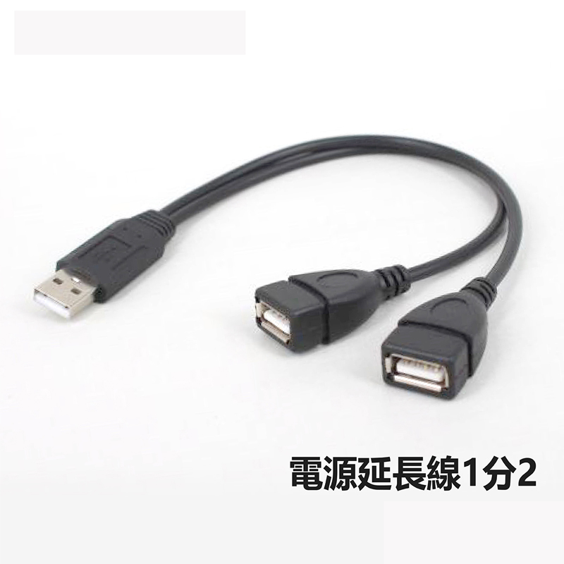 藍光延長線+開關 / 延長線+開關 / USB延長線