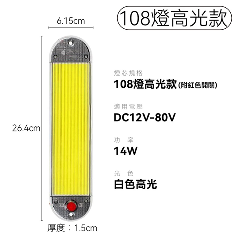 內高光燈 汽車專用
