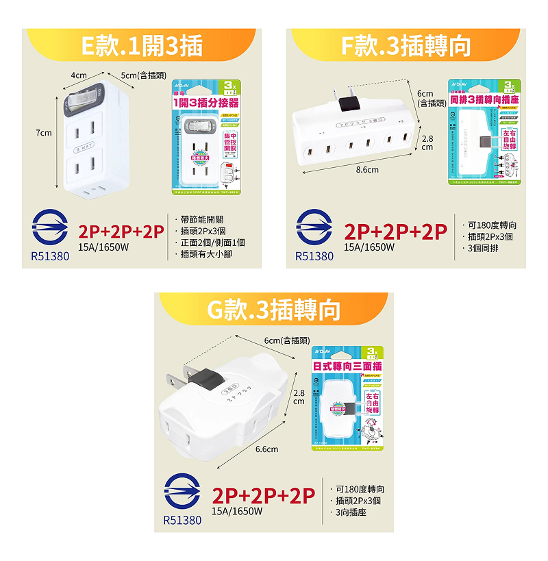 聖岡節電壁插